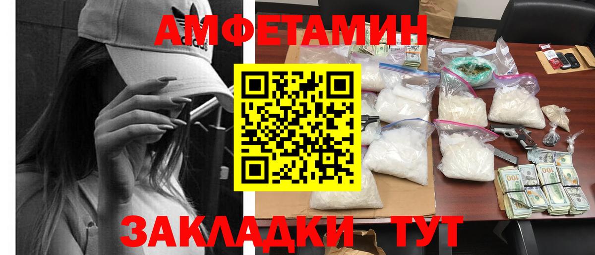 Amphetamine  Amphetamine Розовый  Вход с VPN  Архангельск 