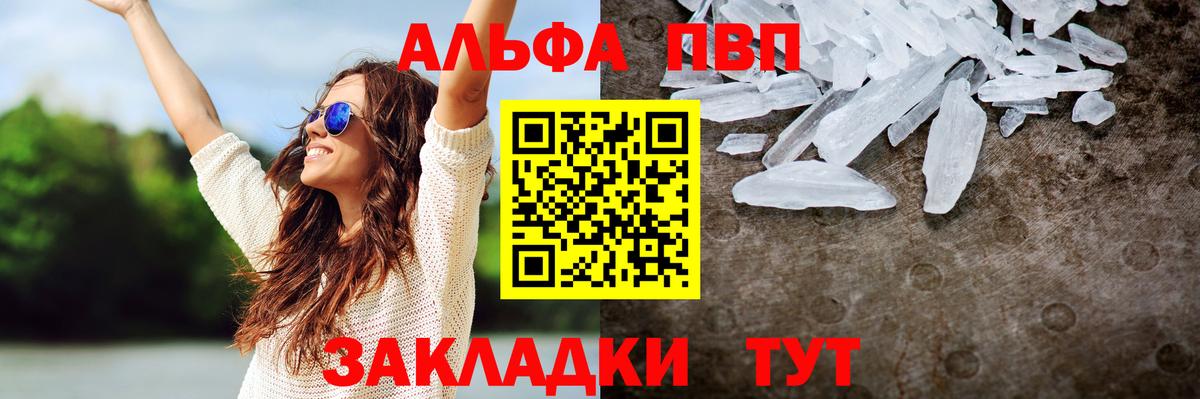 A PVP VHQ  Alfa_PVP  Alfa_PVP мука  купить  цена  Архангельск  Вход с VPN  A-PVP VHQ 