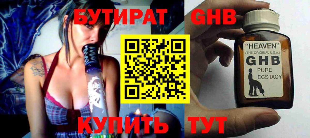 Архангельск  Бутират 1.4BDO  Вход с VPN 