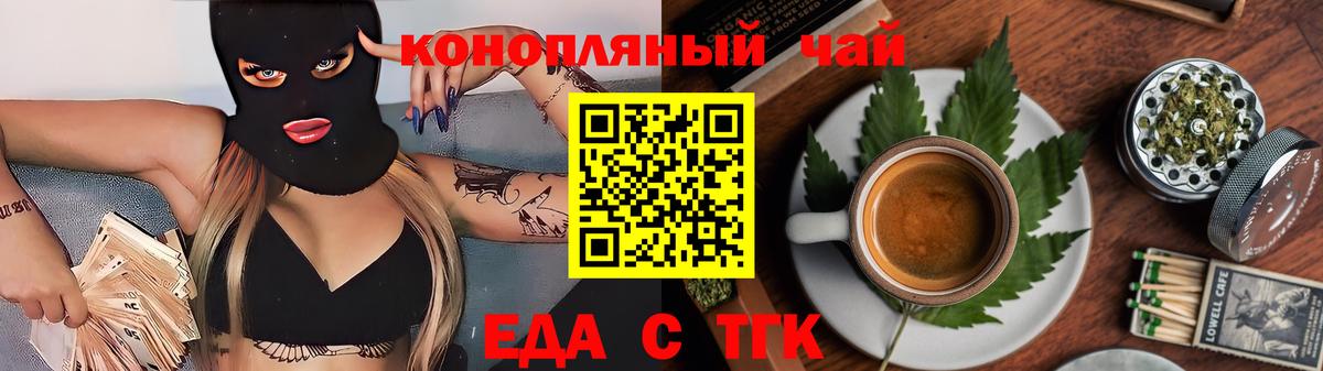 Архангельск  Cannafood конопля  Вход с VPN 