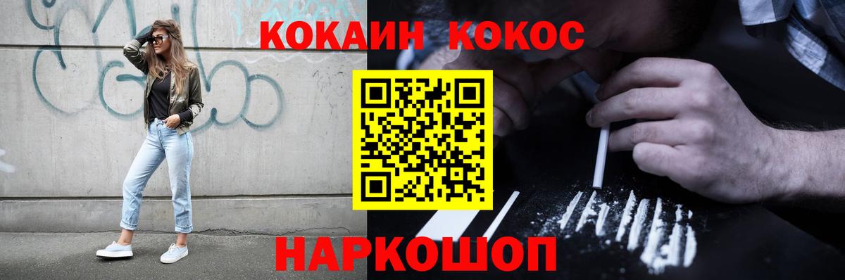 КОКАИН Боливия  Вход с VPN  Архангельск  КОКАИН VHQ 