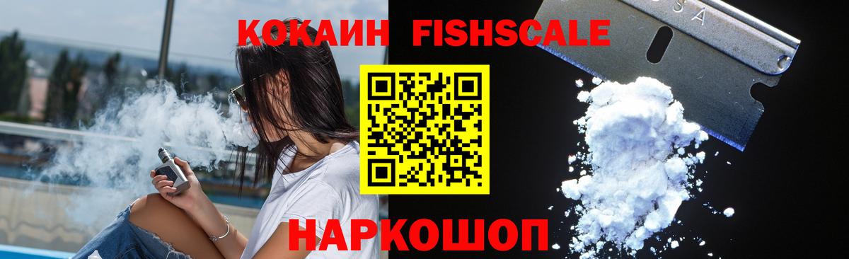 COCAIN VHQ Архангельск