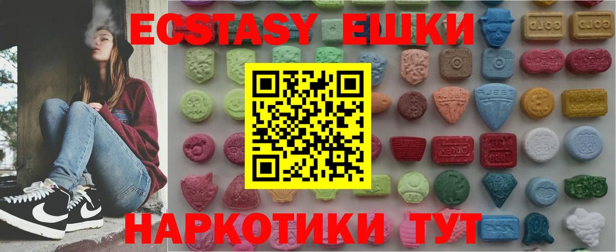 Экстази ешки Архангельск