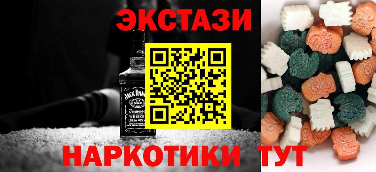 ссылка на мегу ССЫЛКА  ЭКСТАЗИ XTC  Вход с VPN  Экстази Cube  Архангельск 