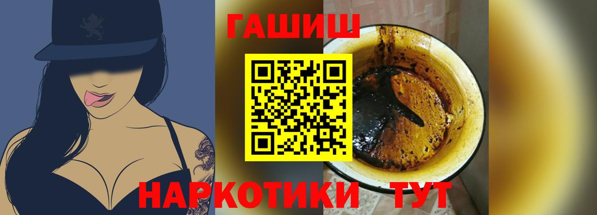 ГАШИШ hashish  Вход с VPN  Гашиш Premium  Архангельск 