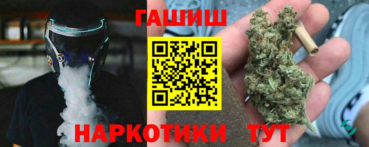 Гашиш 40% ТГК Архангельск
