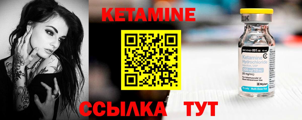Кетамин VHQ  КЕТАМИН VHQ  Вход с VPN  Архангельск 