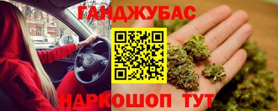 марихуана Ангарск
