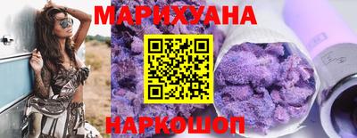 марихуана Ангарск