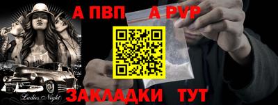 ALPHA PVP Анапа