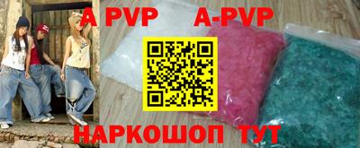ALPHA PVP Анапа