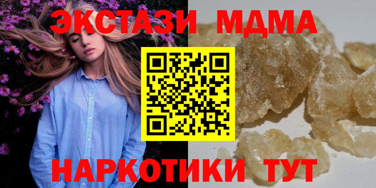 MDMA Molly  Вход с VPN  Архангельск  MDMA VHQ 