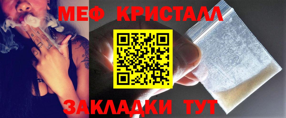 Меф мука Архангельск