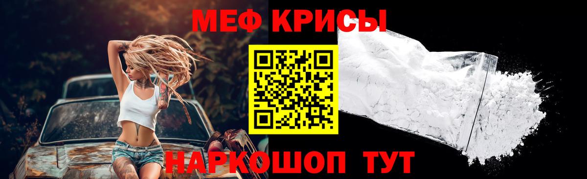 МЕФ  МЕФ 4 MMC  Вход с VPN  Архангельск  Мефедрон  Мефедрон 4 MMC 