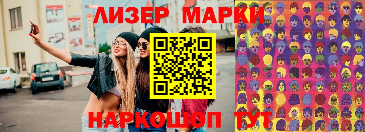 Марки NBOMe 1,5мг Архангельск