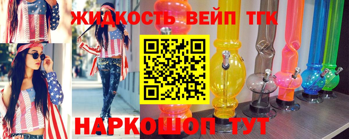 Дистиллят ТГК THC oil Архангельск